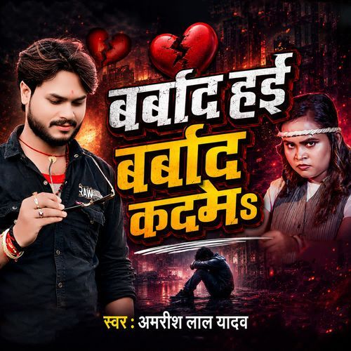 Barbad Hai Barbad Kadem