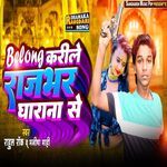 Belong Karile Rajbhar Gharana Se