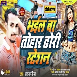 Bhail Ba Tohar Dhori Station