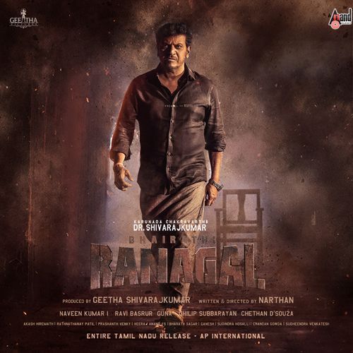 Bhairathi Ranagal Trailer Theme Music (From "Bhairathi Ranagal")