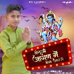 Bhairuji Jagan Me Bega Aavjo