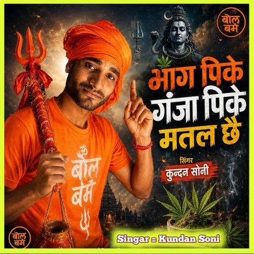 Bhang Pike Ganza Pike Matal Chhai