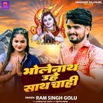 Bholenath Uhe Sath Chahi