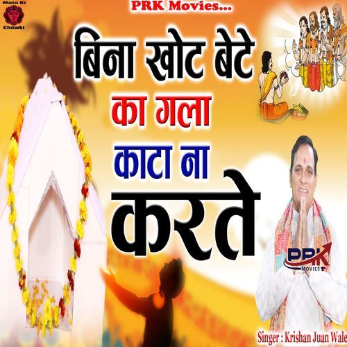 Bina Khot Bete Ka Gala Kata Na Karte