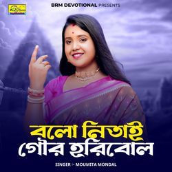 Bolo Nitai Gour Hari Bol