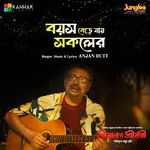 Boyosh Bere Jay Sokoler From Shreeman Vs Shreemati