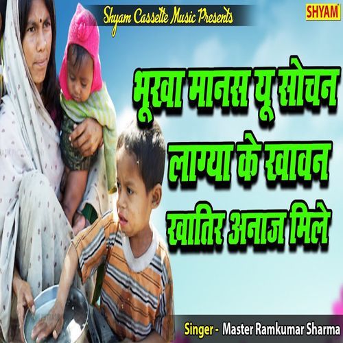 Bukha Manas Yu Sochan Lagya Ke Khawan Khatir Aanaj Mile (Original)