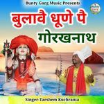 Bulawe Dhune Pe Gorakhnath