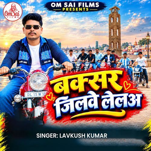 Buxar Jilwe Lela