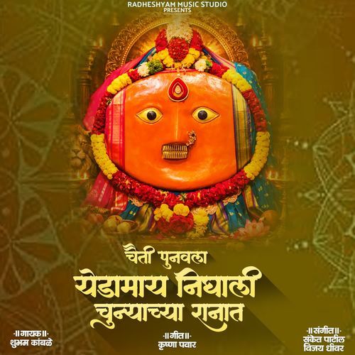 Chaiti Punavala Yedmay Nighali Chunyachya Ranat