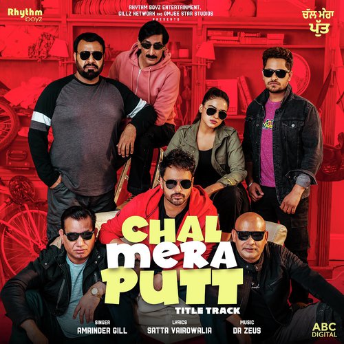 Chal Mera Putt - Title Track (From "Chal Mera Putt" Soundtrack)