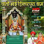Chalo Bhai Shikarpura Dham