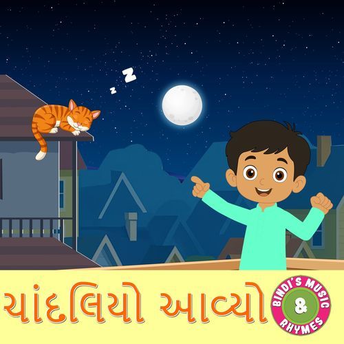 Chandaliyo Aavyo