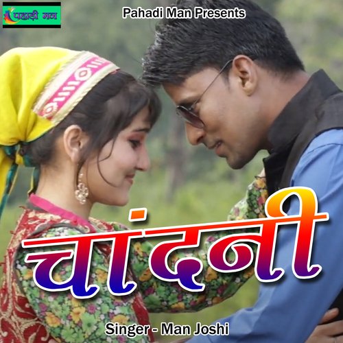 Chandni (Pahadi)