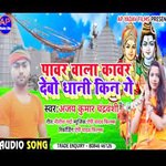 chauri huwa jawan apht me phar gya jann (Maghi song)