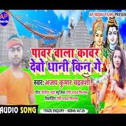 chauri huwa jawan apht me phar gya jann (Maghi song)