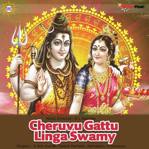 Cheruvu Gattu Linga Swamy