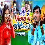 Chhodi Se Milay Da Bhole Nath Ji