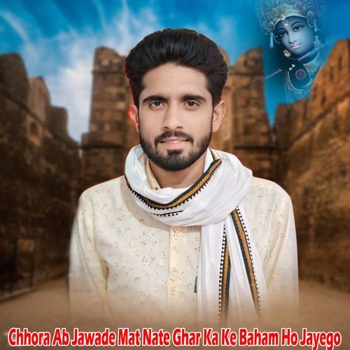 Chhora Ab Jawade Mat Nate Ghar Ka Ke Baham Ho Jayego