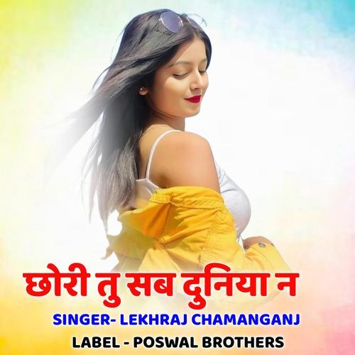 Chhori Tu Sab Duniya N