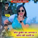 Chora Gurjara Ka Aagya R Kota Ki Dharti M