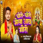 Chori Chori Mela Aawa Gori