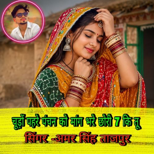 Chudo Pehre Panchan Ko Maang Bhare Chori 7 Ki Tu