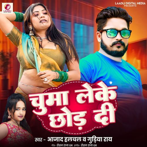 Chuma Leke Chhod Di
