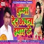 Chumma Deda Apana Eyar Ke