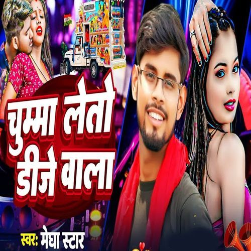 Chumma Leto Dj Wala