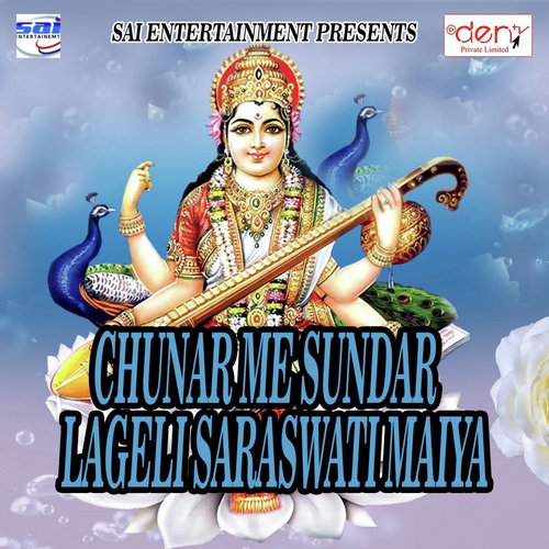 Chunar Me Sundar Lageli Saraswati Maiya