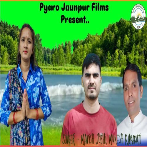 Chunav Geet Kiran Rawat
