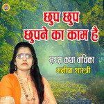 Chup Chup Chupane Ka Kiya Kaam He