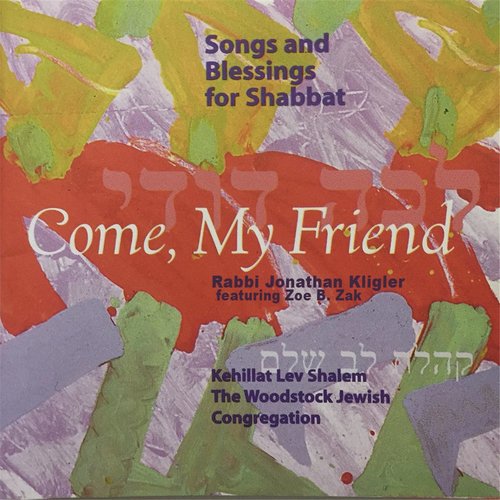 Birkat Hamazon (Grace After Meals) [feat. Zoe B. Zak] cover art