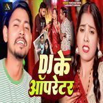 DJ Ke Operator