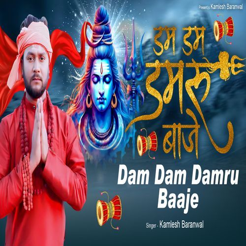 Dam Dam Damru Baje