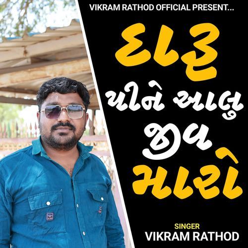 Daru Pine Aalu Jiv Maro