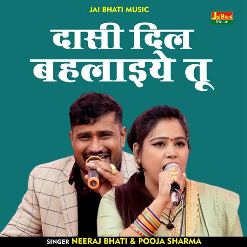 Dasi dil bahalaiye tu (Hindi)