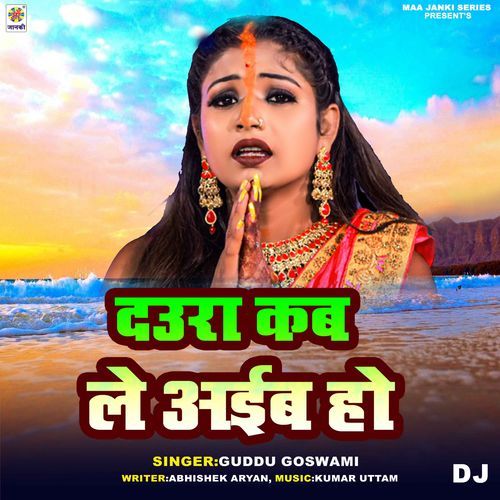 Daura Kab Le Aiba Ho DJ_poster_image