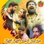 Dekho Dekho Maar Nakema