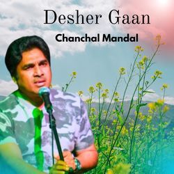 Desher Gaan