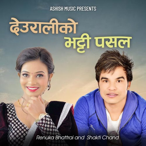 Ruwaya Sarale (Live Dohori) cover art
