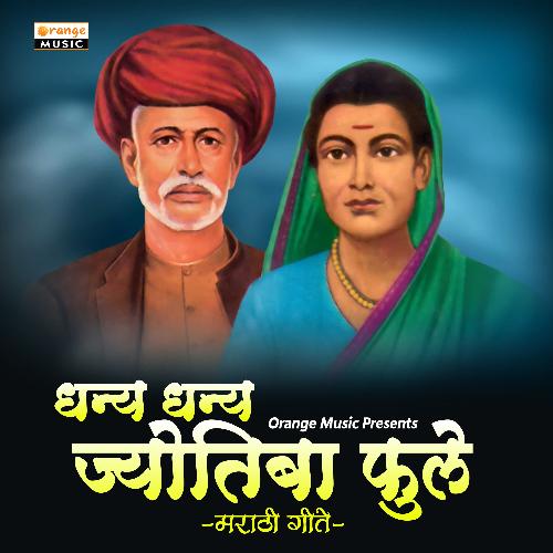 Mata Savitribai