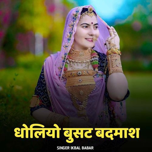 Dholiyo Busat Badmash