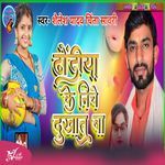 Dhondiya Ke Niche Dukhat Ba