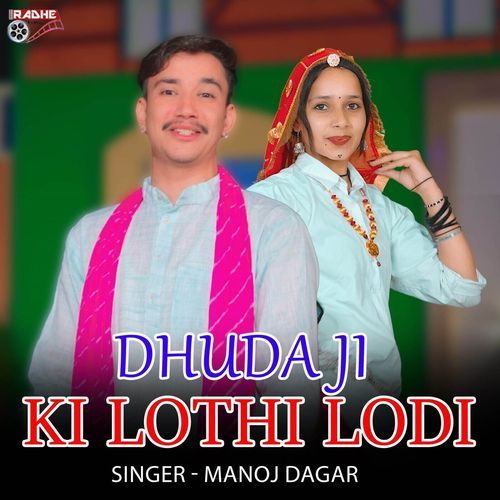 Dhuda ji ki lothi lodi