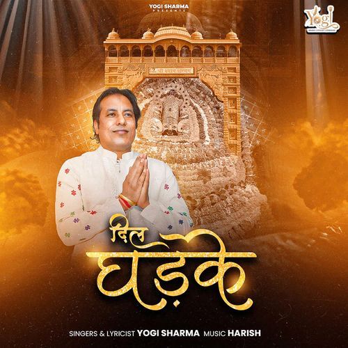 Dil Dhadke