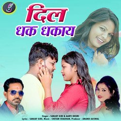 Dil Dhak Dhakay (Chhattisgarhi Song)-AiBeQkwEWH4