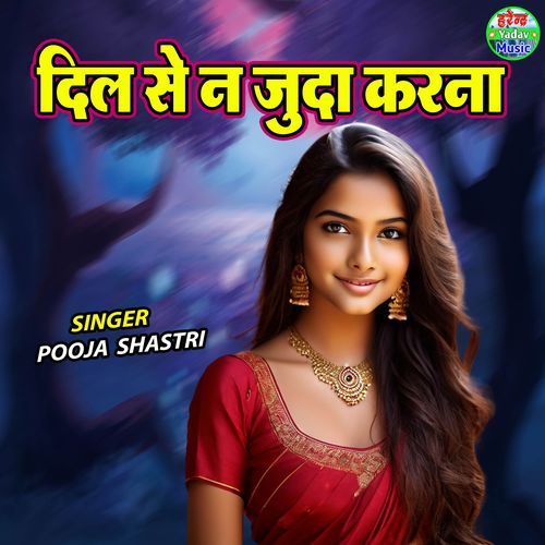Dil Se Na Juda Karna