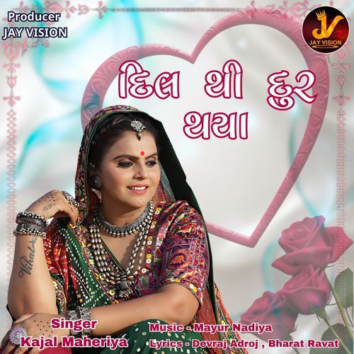Dil Thei Dur Thaya